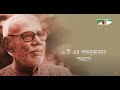 Tribute to A.T.M. Shamsuzzaman | Exclusive Talk Show 2021 | Channel i Shows