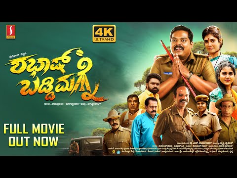Shabaash Baddi Magane Kannada Full Movie 4K | Pramod Shetty | Adya Priya | Samrat Shetty | Kavya