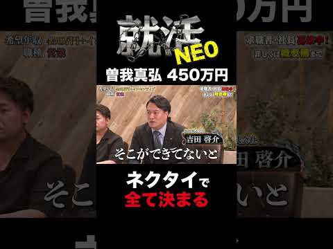 経済学科 〇〇できねぇよ【曽我真弘】希望年収450万円