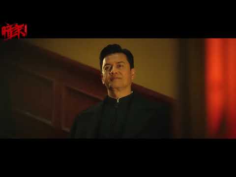 Assassination: 1932 (2025) || Official Trailer HD