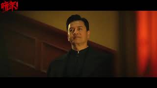 Assassination: 1932 (2025) || Official Trailer HD