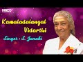 Kamaladalangal Vidarthi Rathrikal Ninakku Vendi S Janaki Malayalam Ganangal Janaki Old Song