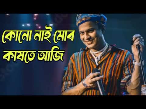 Kono nai mor kaxote || zubeen Garg || Nayak Hbo Xuji