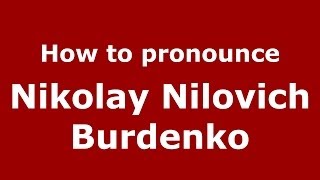 How to pronounce Nikolay Nilovich Burdenko