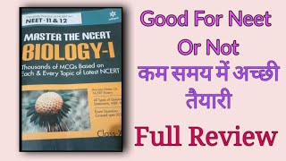 Master the NCERT for neet book review | Best Neet Book | Arihant publication Biology book