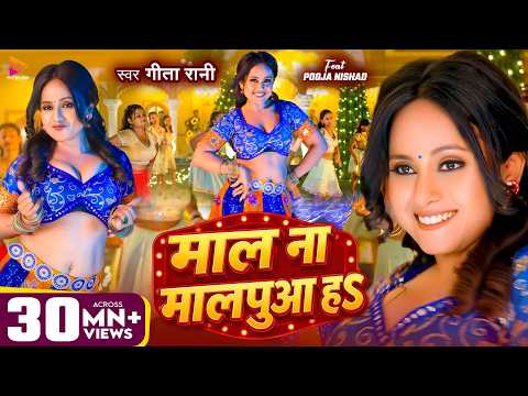 Mal Na Malpua Ha — watch video
