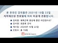 온라인강의 체력근력 향상에 좋은 라인댄스07_최윤희 강사