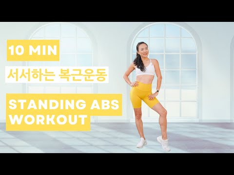 10 Min STANDING ABS Workout/ Lose belly fat at home (No Equipment)
