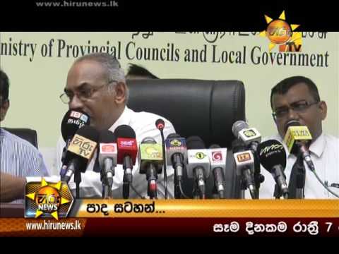 Hiru News 9.30 PM | 2017-01-17