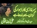 Sar Ghazi Ka Rahwar Ki Gardan Se Bandha He New Noha 2024 Anjuman E Guldasta E Jaffria Gujranwala