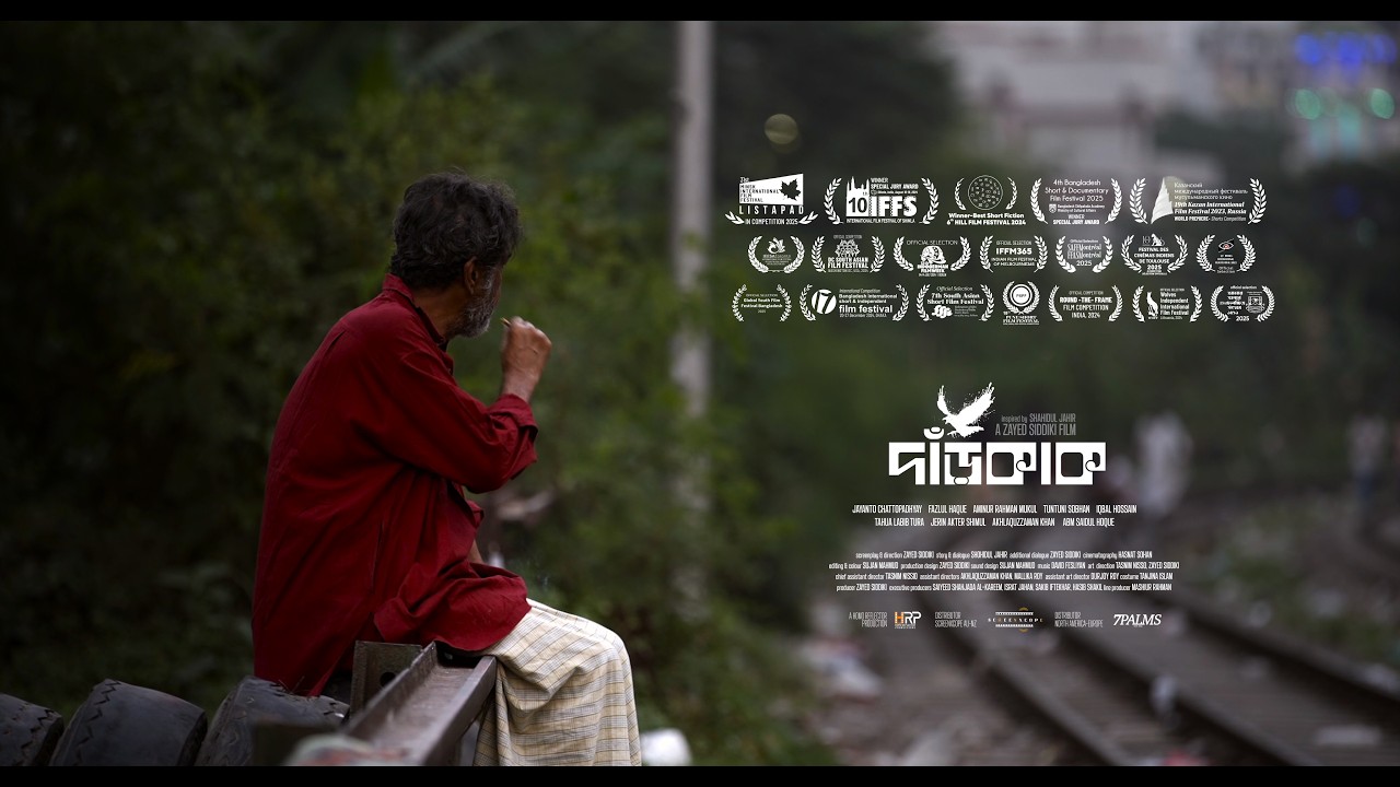 RAVEN (দাঁড়কাক) Official Trailer