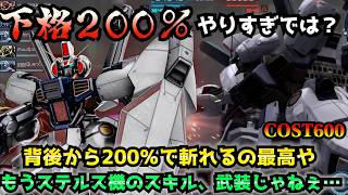 【バトオペ2】間違いなく環境機！強化後ガンダムMk-Ⅳの奇襲が気持ち良すぎる…対面ではしないで…【機動戦士ガンダムバトルオペレーション2】