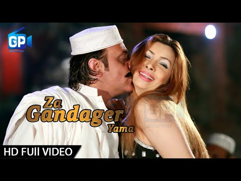 Jahangir Khan Pashto New Hd Film Ful Songs 2017 | Za Gandager Yama - Gp Studio Ful Hd Songs 1080p