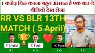 RR vs BLR  Team II RR vs BLR Team Prediction II IPL 2022 II rr vs blr