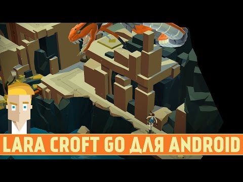 Видео Lara Croft Go #2