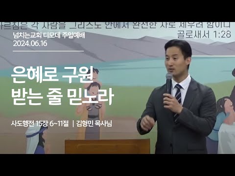 {$seo_title} - 부산 양정 넘치는교회