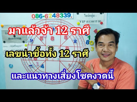 ตรวจ หวย ออมสิน