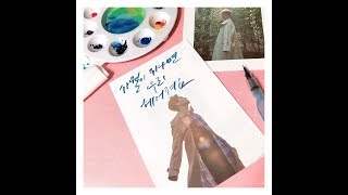 [Handwritten Video] CHEN 첸 &#39;사월이 지나면 우리 헤어져요 (Beautiful goodbye)&#39;