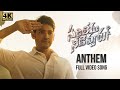 Sarileru Neekevvaru Anthem Full Video Sarileru Neekevvaru Mahesh Babu Shankar Mahadevan DSP