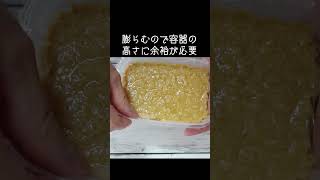 レンジで簡単【ガトーきな粉豆腐】材料4つ・計り不要! しっとり優しい甘さ!ダイエット中におすすめ#きなこ#豆腐#ダイエットレシピ#簡単レシピ#料理#Tiktokレシピ