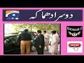 DOOSRA DHAMAKA Funny Video Urdu Hindi