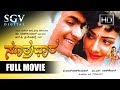 Soothradhara Kannada Full Movie Raghavendra Rajkumar Niveditha Jain Panchami