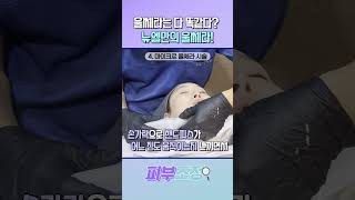 뉴엘의원 🎤👨‍⚕️ 조시현 원장님, 👨‍⚕️정세훈 원장님 인터뷰🎤 | 왜 ‘뉴엘’이어야 할까요?
