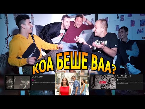 Koj che a pogode prv pesnata *IDJ Videos so zakana*