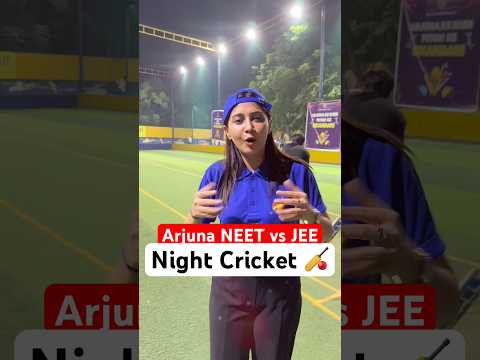 Arjuna NEET vs JEE - Night Cricket 🏏🔥 #pw #neet #physicswallah #cricket