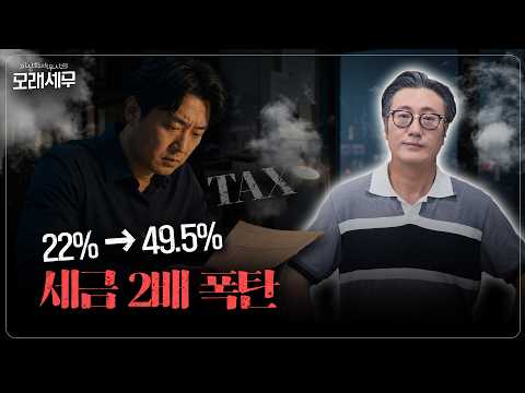 세금 49.5% 폭탄 피하는 법... 자기주식 절세 골든타임 딱 5개월 남았습니다