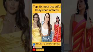 #top10 #shortvideo #viral #actress #instagramshorts #bollywood #publictop10