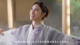 土屋太鳳、浴衣姿に　温泉のそばでゆったりと過ごす　TAOYA新CM「ゆったりと、たおやかに。」編＋メーキング