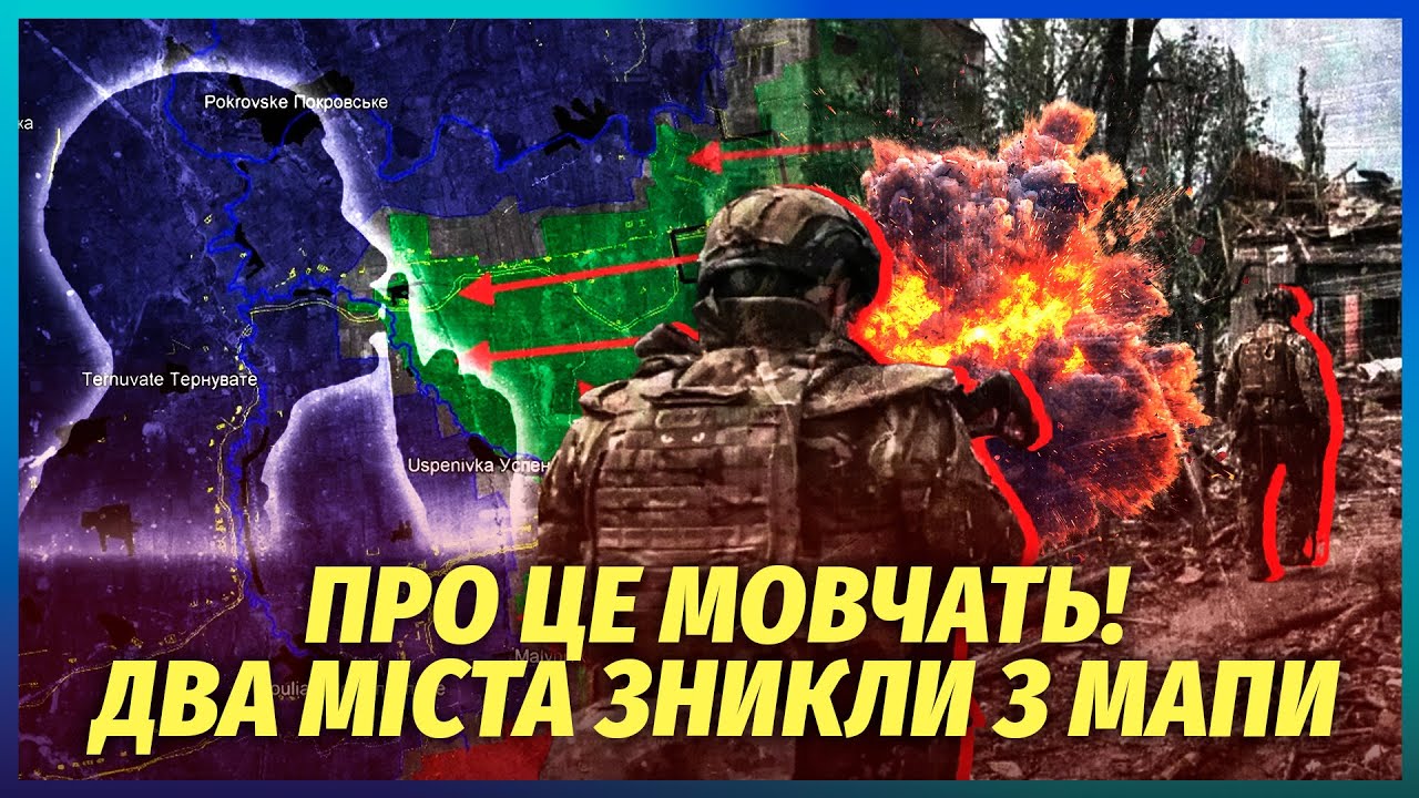 Поки всі дивилися на Покровськ, СТАЛАСЯ ЩЕ БІЛЬША БІДА! Нове місто на межі ко?