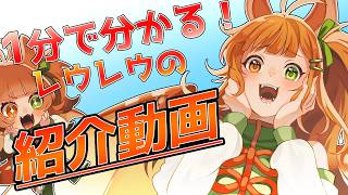 【ゆっくり劇場】レウレウって何者？？？【サイドストーリー】