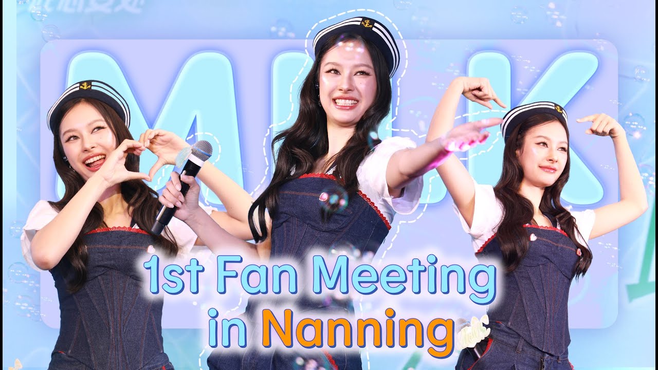 Milk 1st Fan Meeting in Nanning