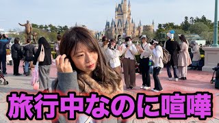 せっかくの旅行で嫁と喧嘩別れすることになった