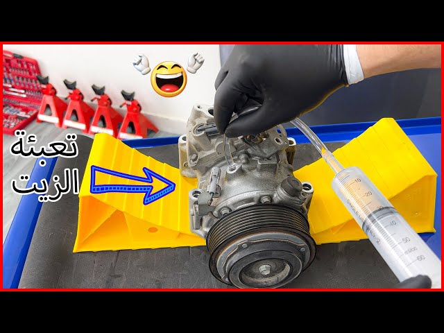 زيت دورة التكييف - 80ML