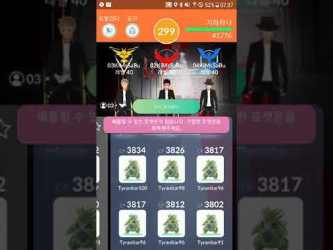 Trio'd Tyranitar vs. Giratina-O [KiMsSaBu]