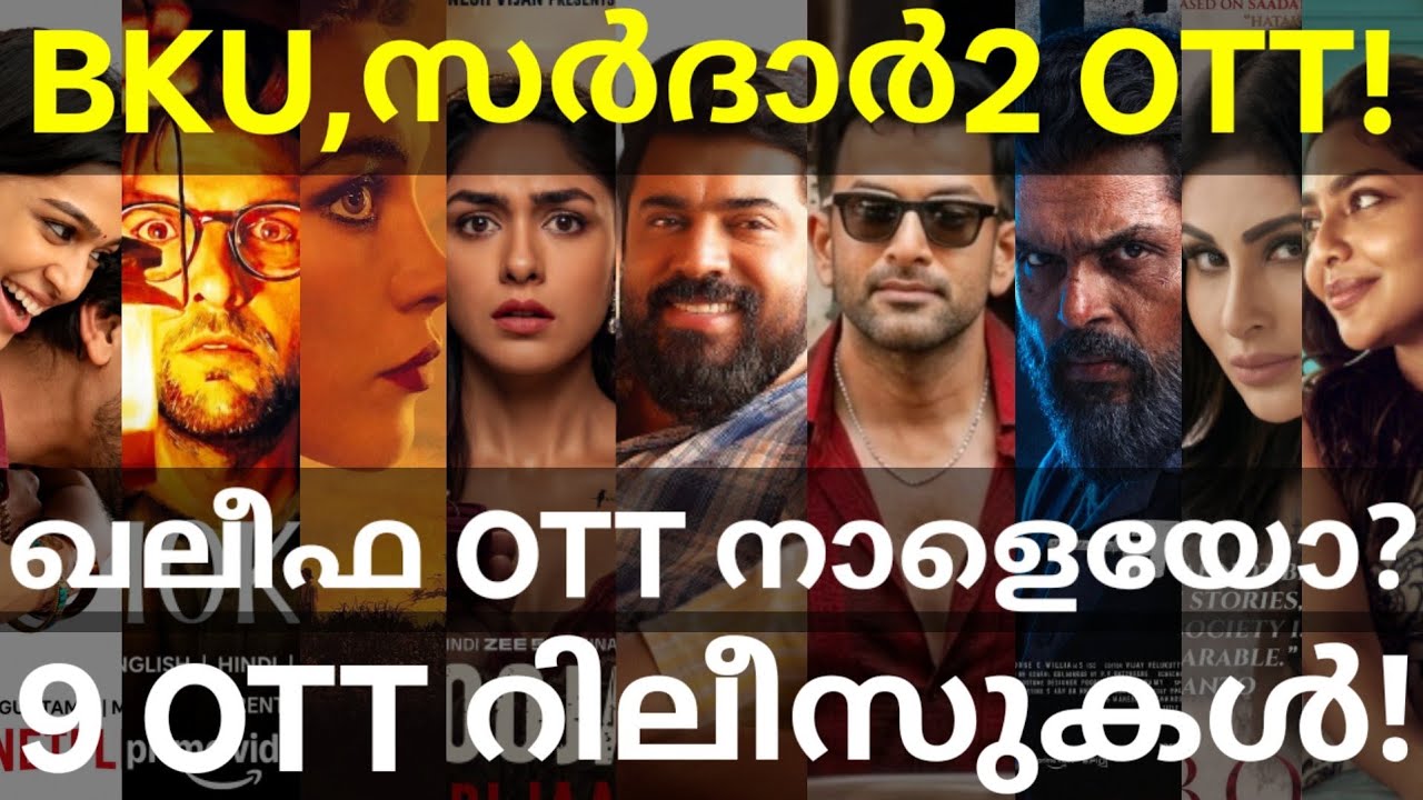 Bethlehem and Khalifa OTT Release Confirmed |9 Movies OTT Release Date #Netflix #JioHotstar #Nivin