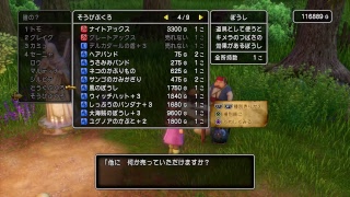 実況無しの「ドラゴンクエストXI」配信－最速無縁プレイ－レベル52