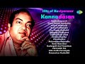Hits Of Kaviyarasar Kannadasan Senthazhampoovil Ilamai Ennum Poonkaatru Sorgam Madhuvile