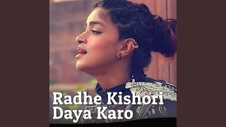 राधे किशोरी दया करो (Radhe Kishori Daya Karo)