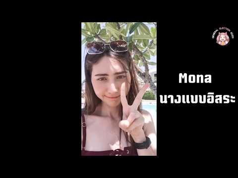 Mona เชิญชวนเลือกตั้ง Niky BNK48 (GE2020)