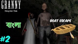 Granny chapter 2 Boat Escape Bangla Gameplay 2