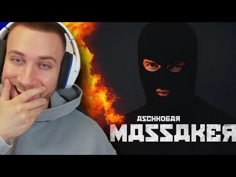 ASCHE & KOLLE FEUERN AB!! Asche x Aschkobar x Felix Blume - XMASSAKER V - REACTION