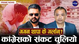 धान दिवसः न मल न पानी, किसानलाई हैरान, सरकार भाषणमै व्यस्त, देशभर बाढी आउने खतरा | Prime TV HD