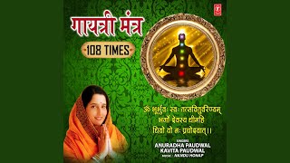 Download lagu Gayatri Mantra 108 Times mp3 Download lagu Gayatri Mantra 108 Times mp3