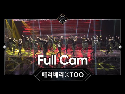 Road to Kingdom [Full CAM] ♬ ON - 베리베리XTOO @3차 경연 컬래버레이션 무대 200529 EP.5