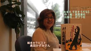 こちら情報アンテナ(2025年6月24日(火))かずみさんの絵本パーティー