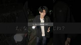 【ドラマ】肝試しに来た子供にまさかの悲劇…#shorts #ティアロ疾風伝 #ドラマ #コント